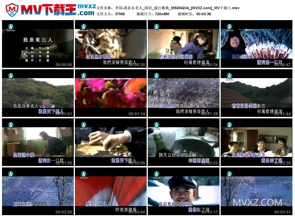 李创-我是东北人_国语_流行歌曲_MB204234